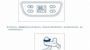 阿里斯顿热水器说明书_阿里斯顿热水器说明书AL40SH2.5T3