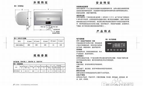 史密斯热水器说明书图解