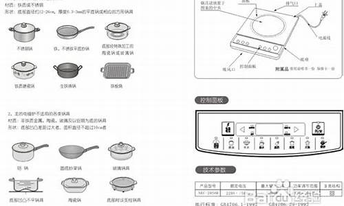 电磁炉使用说明_美的电磁炉使用说明