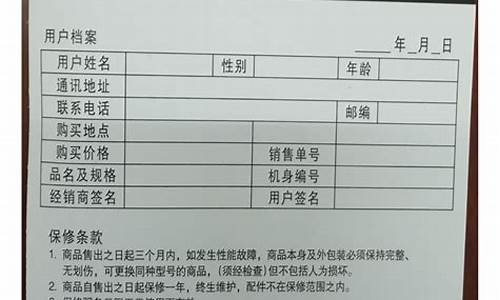 电子产品保修期的法律规定_电子产品保修期的法律规定是什么