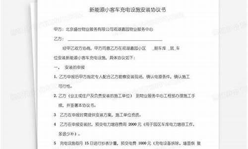 电器安装协议书范本_电器安装协议书范本图片